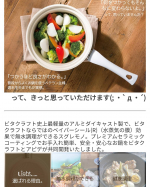 無水調理鍋って本当に水無しで美味しく調理できるらしい(*^^*) **使ってみたいなぁ♪カレーライス試したいっ💖#ビタクラフトライト #毎日使いたくなるお鍋 #無水調理鍋 #monip&hellip;のInstagram画像