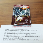 #熟成香醋 #アミノ酸 #クロレラサプライ #monipla #chlorellasupply_fanのInstagram画像