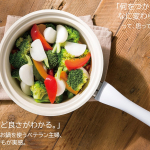 ひな祭りのメニュー給食の人気メニュー「プリプリ中華炒め」と卵焼きみたいになったけど「かぼちゃのパウンドケーキ」w無水調理は体に良さそう〜！是非とも試してみたい💗#ビタクラフトライト #毎日使い&hellip;のInstagram画像