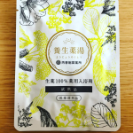 昨夜は薬膳風呂に入りました！お家で薬膳のお風呂に入れるなんて！カラダがデトックスできました😊こんな時期だからこそ、自分のケアを大切にしたいですね！#母の日2020 #お家時間 #薬膳を&hellip;のInstagram画像