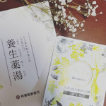 ドモホルンリンクルで有名な再春館製薬所の生薬１００％の入浴剤をお試し☺️💕..お風呂から出たあともずっと体がポカポカして、冷え性の私にはとっても良かった❤️これの存在を真冬に知りたかったな&hellip;のInstagram画像