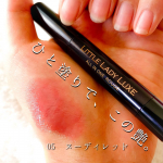 【プチプラにはみえない！美リップ💋】..こんばんは！今日は風が強くて、花粉やら土やらが舞って、コロナじゃなくとも、マスクなしではいられないようなかんじだった😱田舎あるあるなんだろう&hellip;のInstagram画像