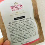 妊娠中の方、不妊治療中の方、ほんとに心配ですよね&hellip;うちも3ヶ月の赤ちゃんがいるので心配&hellip;少しでも栄養を蓄えなきゃとおもって飲んでます。#ベルタ葉酸マカプラス #妊活 #妊活中 #赤ちゃんが欲し&hellip;のInstagram画像