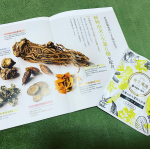 初めてモニター当選しました🥰良い香りで凄く温まりました！お風呂から上がってもずっとポカポカ！！千と千尋の神隠しの薬湯みたいだなぁ〜母や父にプレゼントしたい🎁#母の日2020 &hellip;のInstagram画像