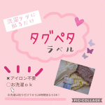 名前付けにお悩みのある方必見﻿KAWAGUCHIさんのタグペタラベル！﻿こちら、﻿アイロン不要❣️で﻿洗濯タグにペタっと貼るだけ！﻿﻿にじみ加工してあるので﻿名前とともに、&hellip;のInstagram画像