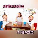 ..【野菜ジュース🍅】.うちの双子は野菜嫌い💀試行錯誤色々やってきたけど、だんだん「成長してるしいっか～」と諦めモードに入ってました😂.野菜ジュースを飲んでくれたら助かるん&hellip;のInstagram画像