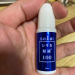 シリカスタイル原液100を引き続き使用させていただいております☆いつものスキンケアに1滴プラスするだけでよいので簡単で使いやすくて良いです☆#シリカ原液 #1滴プラス #シリカスタイル #&hellip;のInstagram画像