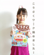 コロナで幼稚園は5月いっぱいお休みに。自宅で少しでもお勉強をと思い、切る、はる、折るの作業を系統立てて学べるこうさくワークを始めました(*^^*)✨ **自由に切る～線に沿って曲線を切る、自由&hellip;のInstagram画像