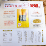 「男女問わず飲んでほしいサプリです」の画像（3枚目）