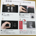 セルベスト化粧品様のモニターに参加中です24時間ラメラ体験セットを使わせて頂きましたありがとうございます♡フェース生コラーゲンさらっとしてるのにもちっとした肌になりまし&hellip;のInstagram画像