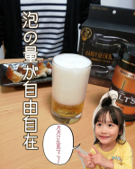 ハンディービールサーバーが我が家へやって来ました♪**学生時代バイトでビール注ぎをしていた私ですがビールの泡ってサーバーがあれば自由に立てれるってご存じでしたか？！✨*&hellip;のInstagram画像