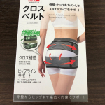 #骨盤ベルトのモニターをさせて頂きましたありがとうございます只今産後4ヶ月になります早いものです体重は妊娠前に戻りましたが全盛期の理想体重にはまだ後7キロ痩せた&hellip;のInstagram画像