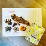 入浴剤再春館製薬所『養生薬湯』ドモホルンリンクルで有名な再春館製薬からでている薬用入浴剤。6種類の生薬からできていて、温まるだけでなく血の巡りの改善やむくみ解消など心と体を癒してく&hellip;のInstagram画像