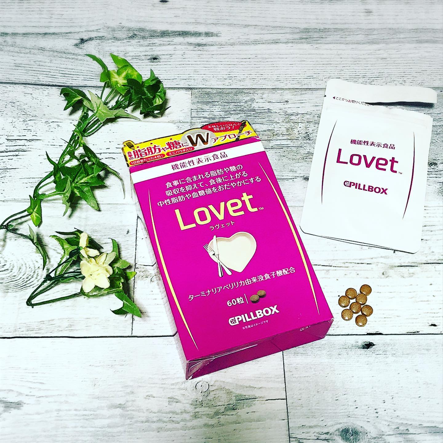 Lovet（ラヴェット）のクチコミ（口コミ）商品レビュー | 恋するサプリ