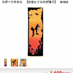 みなさんは、口と足で描く芸術家協会をご存知でしょうか？両手の自由を失った障がいのある画家たちが口や足に筆をとって描いた絵をもとに、グッズを作成、販売し、その収益により、画家たちの自立を目指している&hellip;のInstagram画像