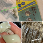 リフターナ珪藻土 頭皮クレンジングパック✨✨ 珪藻土が頭皮のベタつき、ニオイの元を吸着。地肌マッサージの効果もあり、使用後は頭が軽くなったような気持ち良さを味わえましたよ👍🏻✨ メントールの清涼感&hellip;のInstagram画像