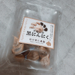 あまーくて美味しい黒にんにく！毎日一粒ずつ食べてます。においは全く気になりません🥺#出口崇仁農園のフルーツ黒にんにく #健康 #美容 #黒にんにく #出口崇仁農園 #monipla #&hellip;のInstagram画像