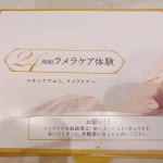 ・﻿・﻿・﻿・﻿﻿24時間ラメラケア体験セット﻿セルベスト様よりお試しさせて頂きました☺︎﻿﻿﻿﻿まるでお家でエステティシャンに﻿施術してもらったような﻿&hellip;のInstagram画像