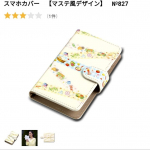 先程の3点紹介させていただいた投稿の続きとなってしまいますが&hellip;【口と足で描く芸術家協会】ネットショップの中でお気に入りのグッズ。さらに見つけたものでもう一つ紹介させていただきます🤩スマホカバー&hellip;のInstagram画像