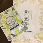 養生薬湯再春館の刻み入浴剤生薬100%の入浴効果で冷えや疲労回復、お肌にも効果的(*'▽'*) 温泉やspaに行けないので、おうちで生薬風呂🛀40&deg;の湯に生薬パックを入れて、少し置いて&hellip;のInstagram画像