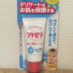 アトピタ 保湿UVクリーム29✨SPF29 PA+++でしっかり紫外線から守ってくれるのに、赤ちゃんの敏感なお肌にもやさしい😍ウォーターベース処方というだけあってさらっとした塗り心地で&hellip;のInstagram画像