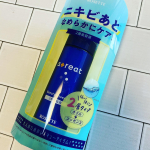 #atreat #アトリート で#大人にきび　ケア中！＊*@rosette.official さまより♡どうしてもホルモン周期ででてきちゃうニキビ。内側からのケアも頑張って&hellip;のInstagram画像