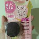 株式会社ミックコスモさんの「ハリーハリー大人のリップバーム」と「ハリーハリー大人のハンドバーム」を使ってみました。初めにリップバームから使ってみました。パッケージがピンクで&hellip;のInstagram画像