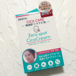 .ゼロスポットシカクリームをお試しさせて頂きました❣️話題のシカクリーム🦌朝晩使えるクリームです⭐️.シンプルで爽やかなデザインのチューブは結構大きくて、たっぷり入ってるの&hellip;のInstagram画像