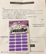 当選しました!子どもたちの靴下&hellip;汚れが目立ちにくいように色の濃い黒とか買うと&hellip;保育園や学校から名前書きの指示💦見えるように書くってのなかなかの試行錯誤だったのですが&hellip;この#ソックス&hellip;のInstagram画像