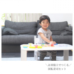 . またまた回転ずし♡..今日はプラレール回転寿司じゃなくて粘土の回転寿司だよ💛..銀鳥産業株式会社　様より･｡･｡･｡･｡･｡･｡･｡･｡･｡･｡･お米のねんど &hellip;のInstagram画像
