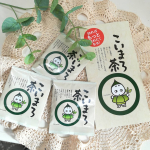 こんにちは(◍&bull;ᴗ&bull;◍) 株式会社宇治田原製茶場さんより「こいまろ茶」をいただきました。普段はコーヒーを好んで飲むのですが和菓子に緑茶。良いですよね〜♡ 早速淹れてみました。最初に&hellip;のInstagram画像