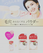 ・応募しちゃった❣️SPF50＋PA＋＋＋なのも嬉しい！これからの季節にピッタリな@kokuryudo_cosme の#毛穴レスパウダー 新商品ってだけでワクワク❤️楽しみ&hellip;のInstagram画像