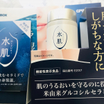 ピルボックスジャパン様の美容サプリで潤いを与えてくれるサプリです✨1週間試してみて思った事は今までと同じ化粧水を使っているのに潤いが出た！それにいつも寝ると喉が凄く乾燥するのですがそれ&hellip;のInstagram画像