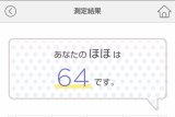 水分センサー