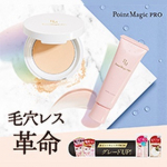 黒龍堂さんから、新商品★夏の毛穴対策メイク【ポイントマジックPRO】毛穴みえなくするシリーズがでました。毛穴が気になる季節になったので、是非とも使ってみたくなりました。#ポイントマジックp&hellip;のInstagram画像