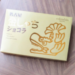 今日のおやつは、コロンパンの『金しゃちショコラ』。 金色のしゃちほこが描かれている箱を開けるとこれまた金ピカな小袋。お土産に配る時も、存在感がありそう♪小袋を開けると、ココアの香りがふんわりと&hellip;のInstagram画像