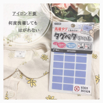 𖡼.𖤣𖥧﻿﻿4月に下の子も保育園に入園しました𓅹﻿保育園の準備で1番大変なのは﻿なんと言っても大量の洋服の名前書き(  ˊ꒳ˋ ) ᐝ﻿﻿﻿そこで今回 #タグペタラベル を&hellip;のInstagram画像