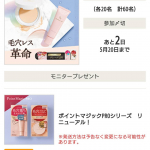 #ポイントマジックpro #毛穴カバー #毛穴レス肌 #毛穴落ち #プレストパウダー #毛穴用下地 #monipla #kokuryudo_fanのInstagram画像