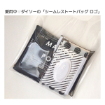 ＊＊＊こんにちは😊﻿﻿﻿ダイソーのシームレストートバッグ愛用してます💕﻿﻿﻿ロゴがおしゃれ😍﻿ブラックの色違いがありました﻿﻿﻿このシリーズ他にマル&hellip;のInstagram画像