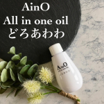 .AinO オールインワンオイルどろあわわ.薬用美白オイルですが、ヘアケア、ハンド＆ネイルにも使えるマルチオイル。リラックスライム＆ベルガモットのさわやかな香り🌿.オイルな&hellip;のInstagram画像