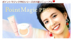 黒龍堂化粧品(@kokuryudo_cosme)様の人気商品「ポイントマジックpro」が大幅リニューアルしました✨ポアカバーCは、美容成分UP、ウォータープルーフ効果、皮脂プルーフ効果が強くな&hellip;のInstagram画像