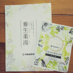 すごく温まる入浴剤立ち仕事で疲れた体、むくんだ足に効果あった♨私は好きな匂いだけど、旦那はあんまり好きな匂いじゃないみたい。。。#温活#母の日2020 #お家時間 #薬湯を贈ろう #養生薬&hellip;のInstagram画像