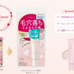 #ポイントマジックpro #毛穴カバー #毛穴レス肌 #毛穴落ち #プレストパウダー #毛穴用下地 #monipla #kokuryudo_fanポイントマジックPROシリーズが大幅リニューアル！&hellip;のInstagram画像