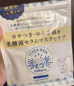 さいっっこうに翌朝の肌コンディションが良くなったマスク！おうち時間も捨てたもんじゃない😏💕💕 おうち時間で外出控えてるし、マスクするからと思ってメイクも控えめやから、肌には優しい毎&hellip;のInstagram画像