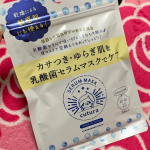 外出をしない今こそ美肌を目指す時期なのかも？・いろんなシートマスクを試してます💖・今週はpdc「乳酸菌セラムマスク」・とてもとろみのある美容液がたっぷりで潤いもっち&hellip;のInstagram画像