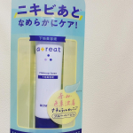 ニキビ肌なので、ニキビ跡がたくさんあってカバーをしたいので使用😘ブルーベージュで赤みをカバーしてくれます😆パウダーを塗ってもしっかりなめらかな肌に☺️ #pdc #キュチュラ #cutura &hellip;のInstagram画像