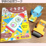 【子供が夢中に♪】学研の幼児ワーク、『こうさく』をこの度プレゼントでいただきました。見た瞬間、「うわ～っ‼️」と目を輝かせて前のめりになる5才息子。そんな横で母も「凄いな～‼️いっぱいある&hellip;のInstagram画像