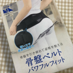 magicoLabo 骨盤ベルト パワフルフィットを使ってます♪magicoLabo 骨盤ベルト パワフルフィット骨盤を引き締めて姿勢を整える。日常生活やスポーツに最適な骨盤ベルト&hellip;のInstagram画像