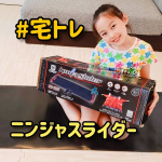 ..【ニンジャスライダー🏃】.@ides_official 様「ニンジャスライダー」をモニターさせていただきました😊.一言でいうと、思ってた以上にキツい！次の日は太もも&hellip;のInstagram画像