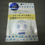 pdc様の キュチュラ Nセラムマスクをお試しさせていただきました✨5枚入りで、天然コットン100％で出来ているマスクです🍀袋を開けるとたっぷりの美容液で、マスクから滴りそうなくらいで&hellip;のInstagram画像